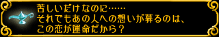 苦しいだけなのに……それでもあの人への想いが募るのは、この恋が運命だから?