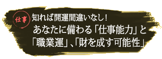 �d���@�m��ΊJ�^�ԈႢ�Ȃ��I�@���Ȃ��ɔ����u�d���\�́v�Ɓu�E�Ɖ^�v�A�u���𐬂��\���v