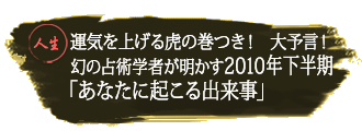 �l���@�^�C���グ��Ղ̊����I�@��\���I�@���̐�p�w�҂�������2010�N�������u���Ȃ��ɋN����o�����v