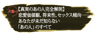 �Бz���@�y�^���̂��̐l���S��U�z�������l�ρA�������A�Z�b�N�X�X���c�c���Ȃ��������m��Ȃ��u���̐l�v�̂��ׂ�