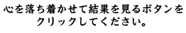 �S�𗎂��������Đ�f����{�^�����N���b�N���Ă��������B