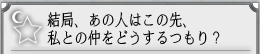 ���ǁA���̐l�͂��̐�A���Ƃ̒����ǂ��������H