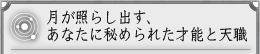 �����Ƃ炵�o���A���Ȃ��ɔ�߂�ꂽ�˔\�ƓV�E