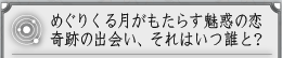 �߂��肭�錎�������炷���f�̗��@��Ղ̏o��A����͂��N�ƁH