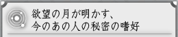 �~�]�̌����������A���̂��̐l�̔閧�̚n�D