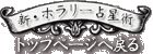 �g�b�v�y�[�W�ɖ߂�