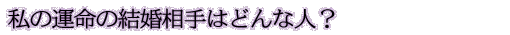 ���̉^���̌�������͂ǂ�Ȑl�H