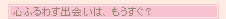 �S�ӂ�킷�o��́A���������H