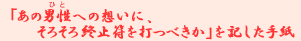�u���̒j���i�ЂƁj�ւ̑z���ɁA���낻��I�~����łׂ����v���L�����莆