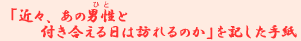 �u�߁X�A���̒j���i�ЂƁj�ƕt����������͖K���̂��v���L�����莆