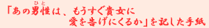 �u���̒j���i�ЂƁj�́A���������M���Ɉ��������ɂ��邩�v���L�����莆