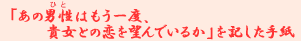 �u���̒j���i�ЂƁj�͂�����x�A�M���Ƃ̗���]��ł��邩�v���L�����莆