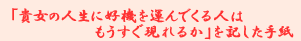 �u�M���̐l���ɍD�@���^��ł���l�͂�����������邩�v���L�����莆