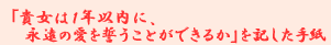 �u�M����1�N�ȓ��ɁA�i���̈��𐾂����Ƃ��ł��邩�v���L�����莆