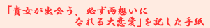 �u�M�����o��A�K�����z���ɂȂ�������v���L�����莆