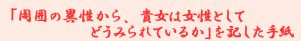 �u���ِ͂̈�����A�M���͏����Ƃ��Ăǂ��݂��Ă��邩�v���L�����莆
