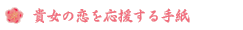 �M���̗�����������莆