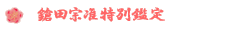 ���c�@�y���ʊӒ�