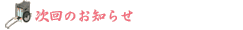 ����̂��m�点