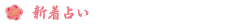 �V���肢
