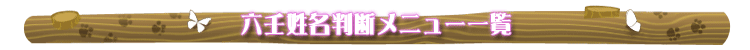 �Z�p�������f���j���[�ꗗ