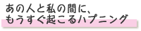 ���̐l�Ǝ��̊ԂɁA���������N����n�v�j���O