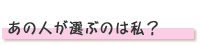 ���̐l���I�Ԃ͎̂��H