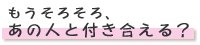�������낻��A���̐l�ƕt��������H