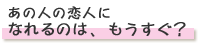 ���̐l�̗��l�ɂȂ��̂́A���������H