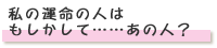 ���̉^���̐l�͂��������āc�c���̐l�H