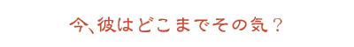 ���A�ނ͂ǂ��܂ł��̋C�H