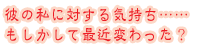 �ނ̎��ɑ΂���C�����c�c���������čŋߕς�����H