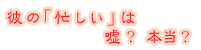 �ނ́u�Z�����v�͉R�H�@�{���H