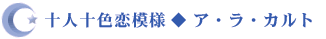 �\�l�\�F���͗l���A�E���E�J���g